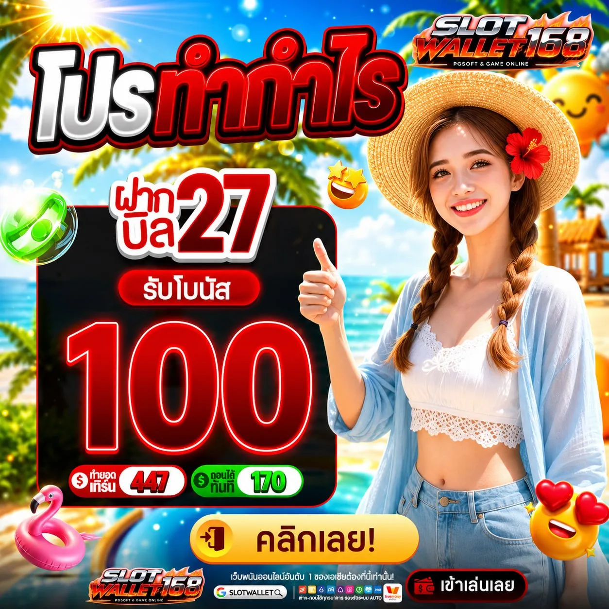 10รับ100 ทํา 300 ถอน200 wallet