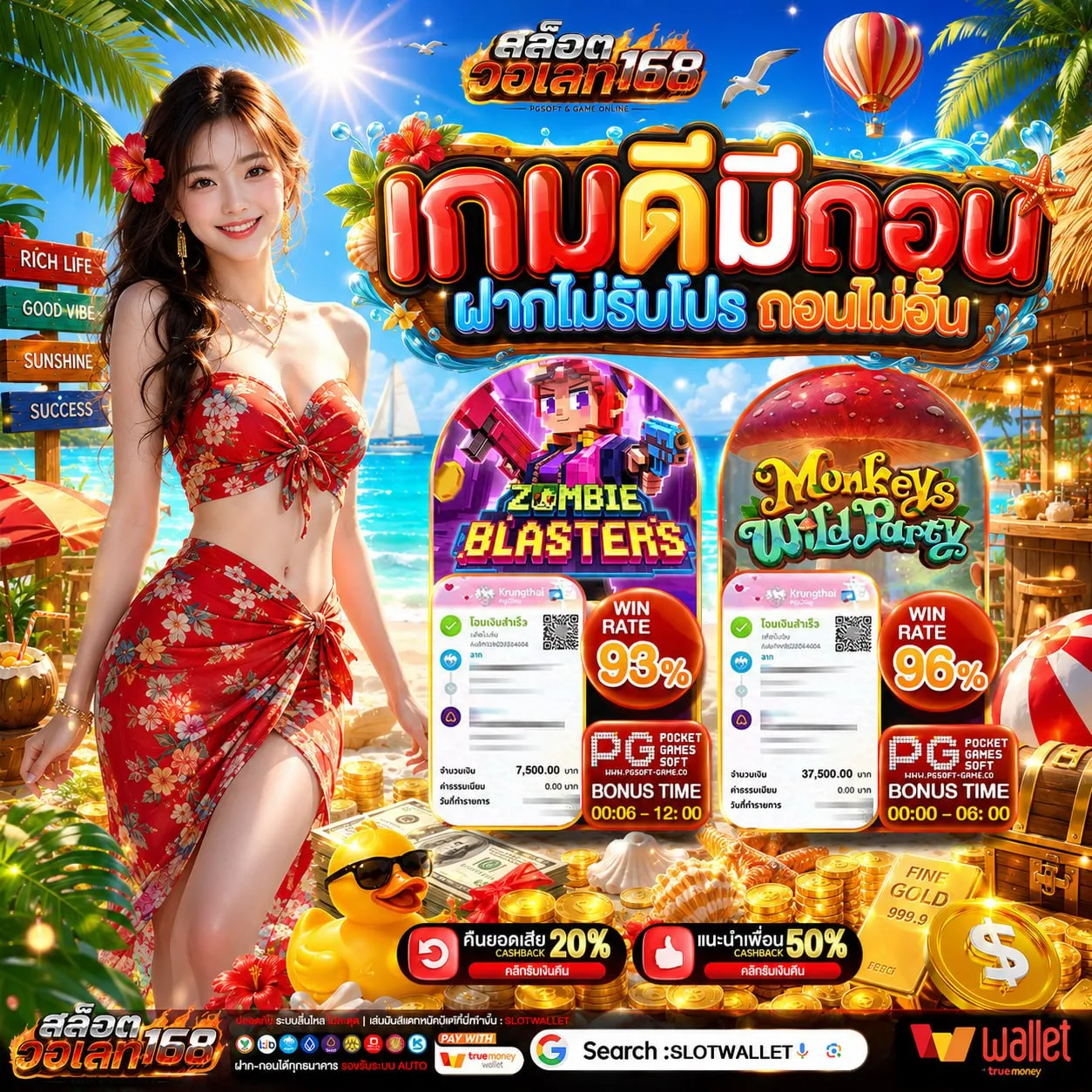 10รับ100สมาชิกใหม่ ไม่จัดตอนนี้จะไปจัดตอนไหน ลุยดิวะ