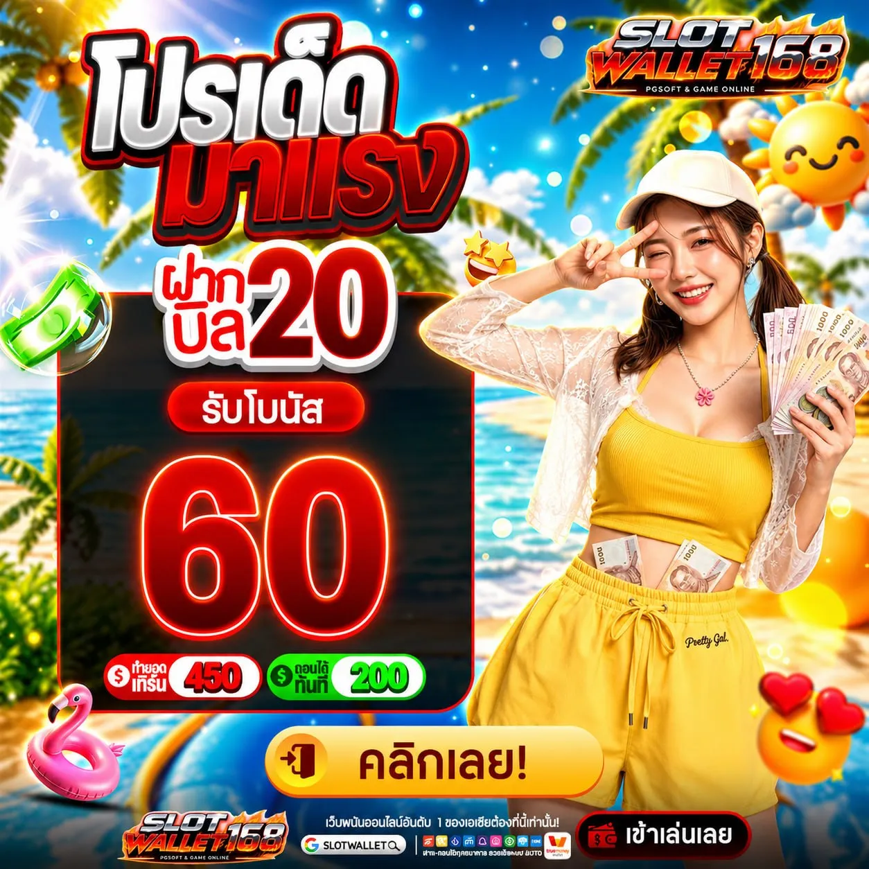 ฝาก 10 รับ 100 ใหม่ล่าสุด