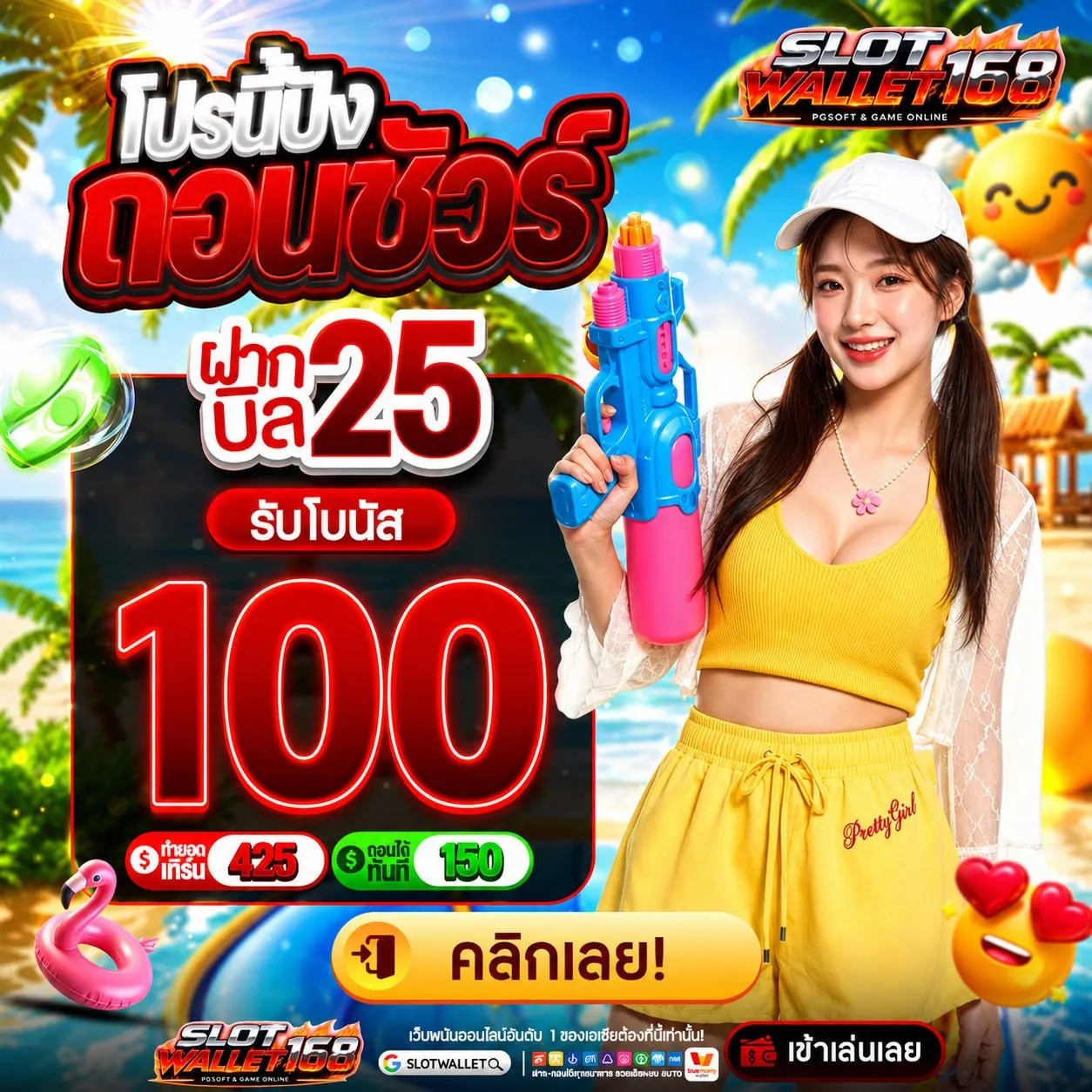 ฝาก10รับ100 สมาชิกใหม่