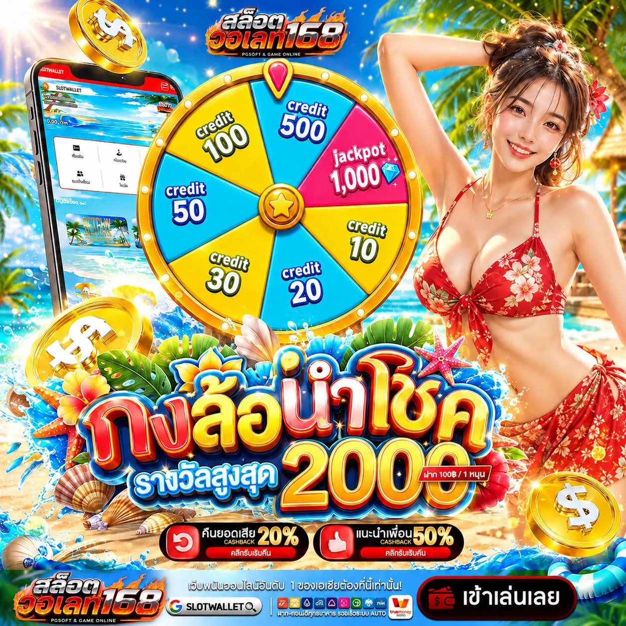 สล็อตเว็บตรง