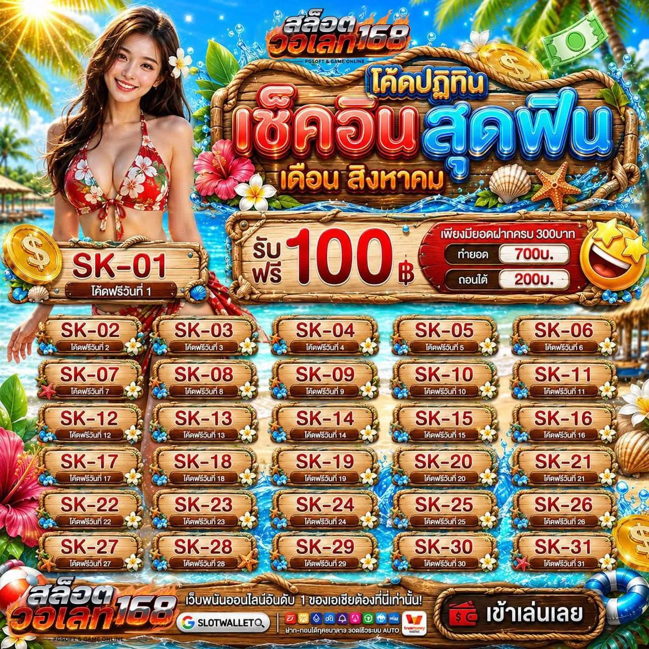 สล็อตเว็บตรง100%