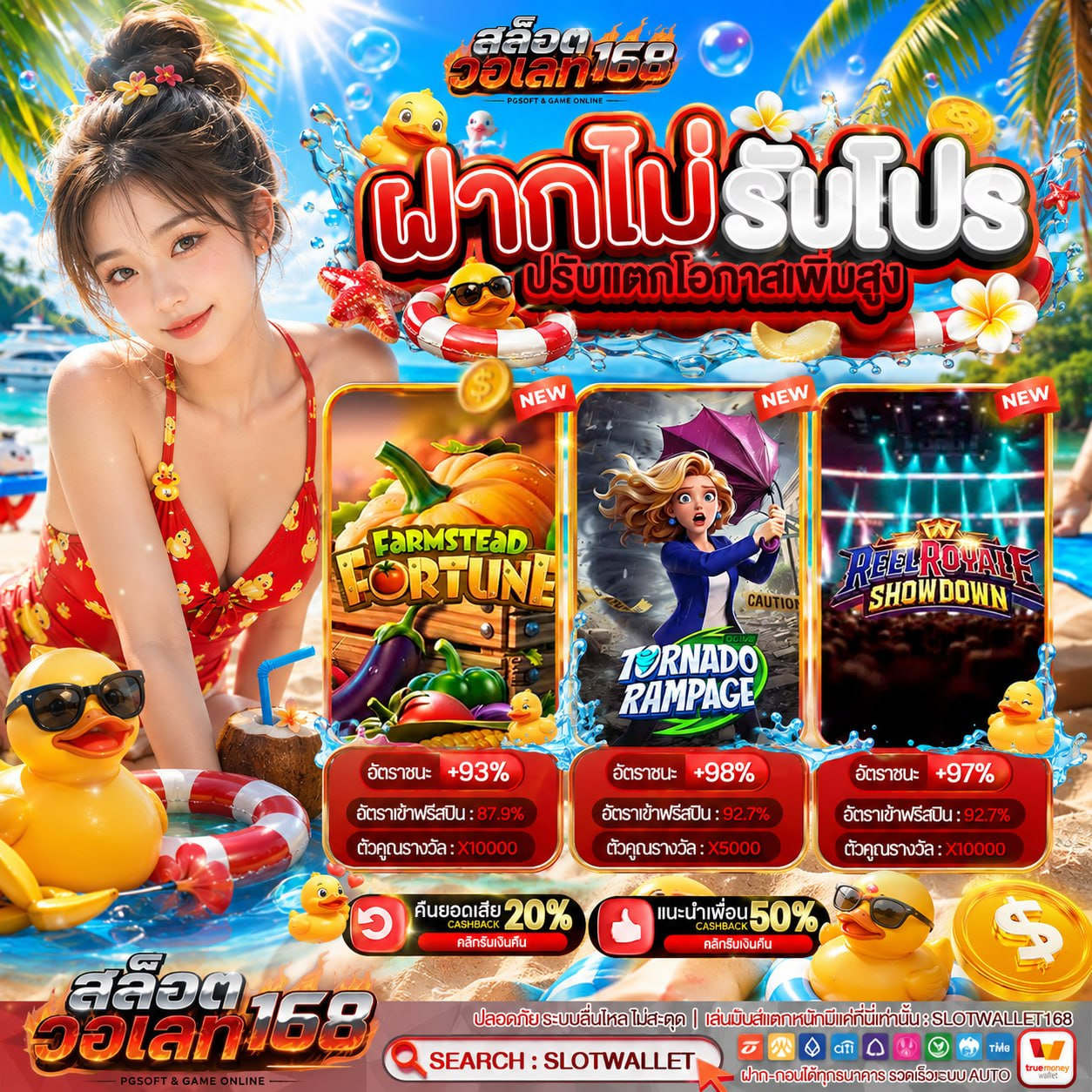 10 รับ 100 ทํา 300 ถอน 30 โปรเล่นขำ ๆ แต่ได้ของจริงเฉยเลย