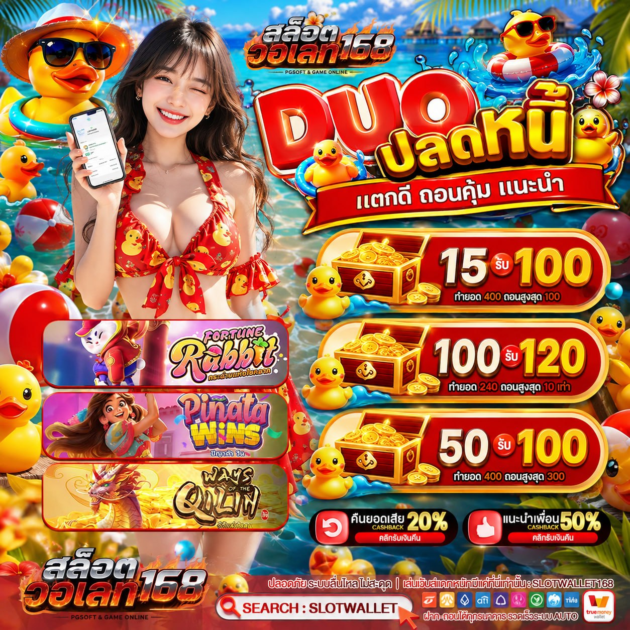 10 รับ 100 ทํา 400 ถอน200
