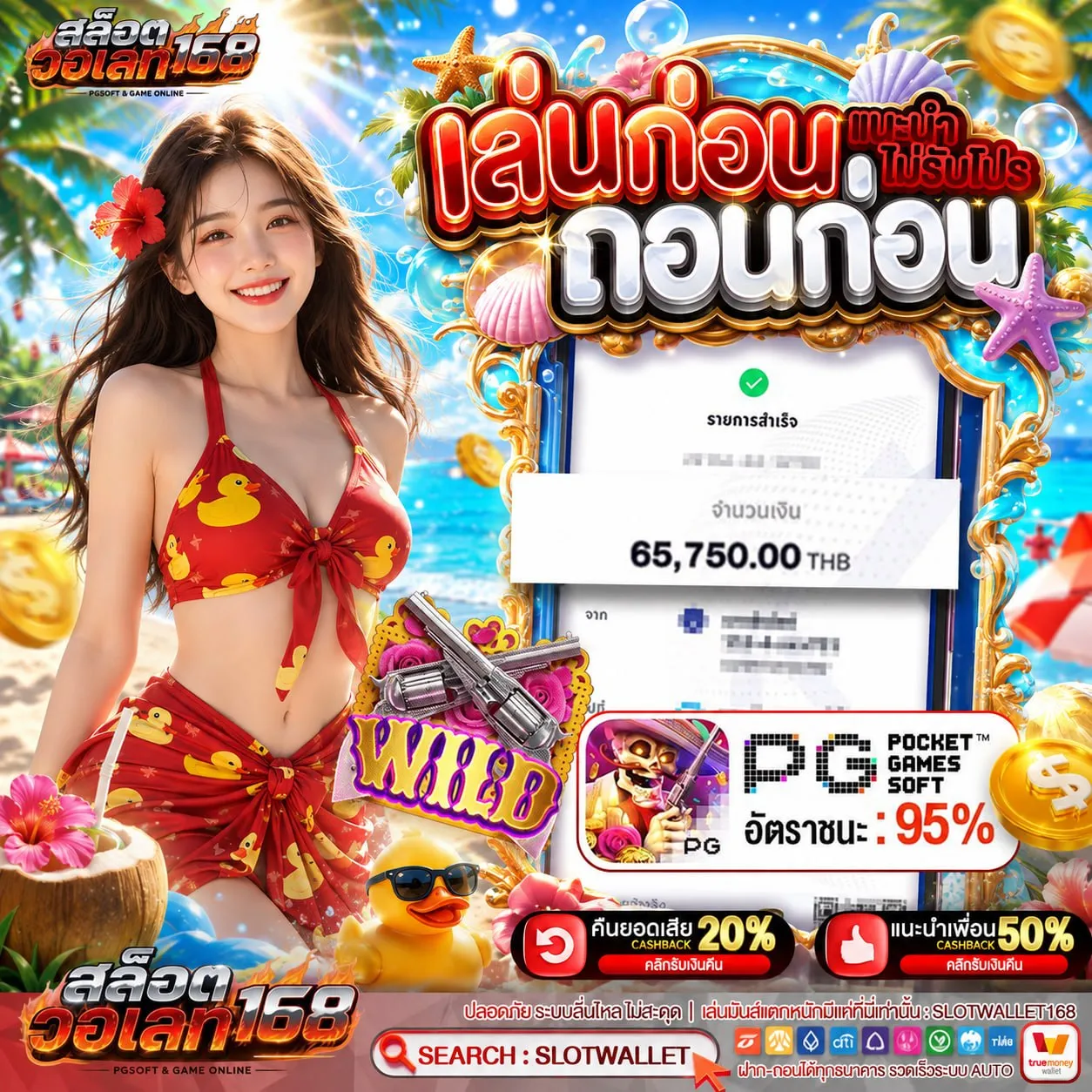 10 รับ 100 ทํา 400ถอน200