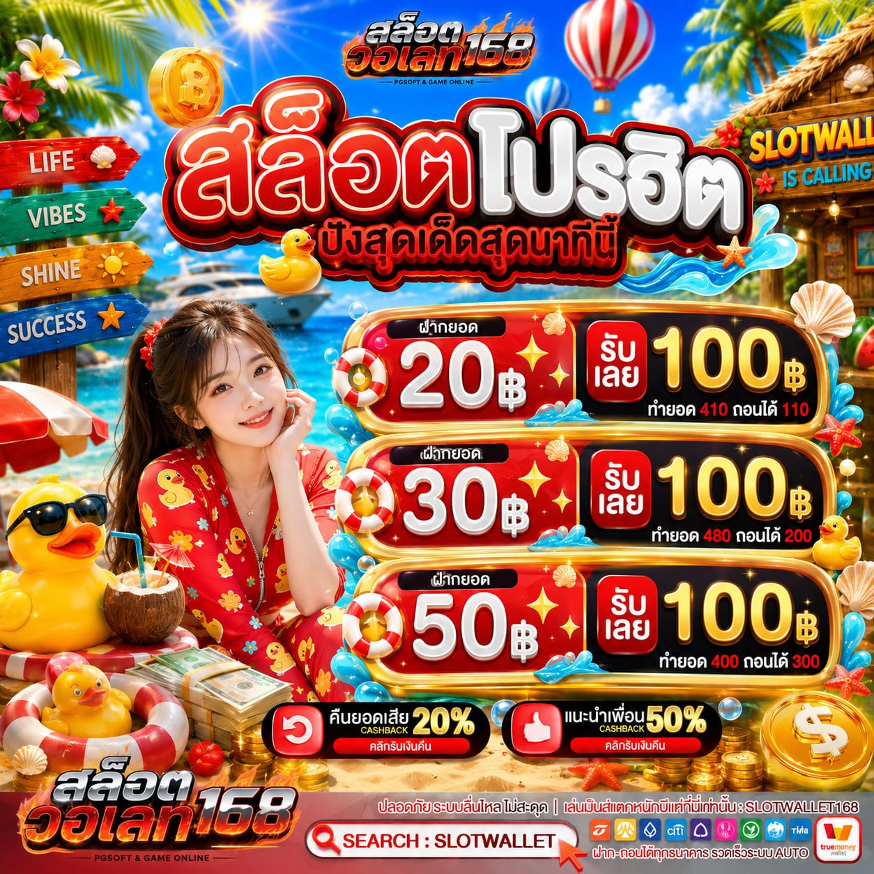 10 รับ 100 ทํา 800 ถอน 100 ลองมาวัดใจกันซักตั้ง ยอดแค่นี้เอาอยู่แน่นอน