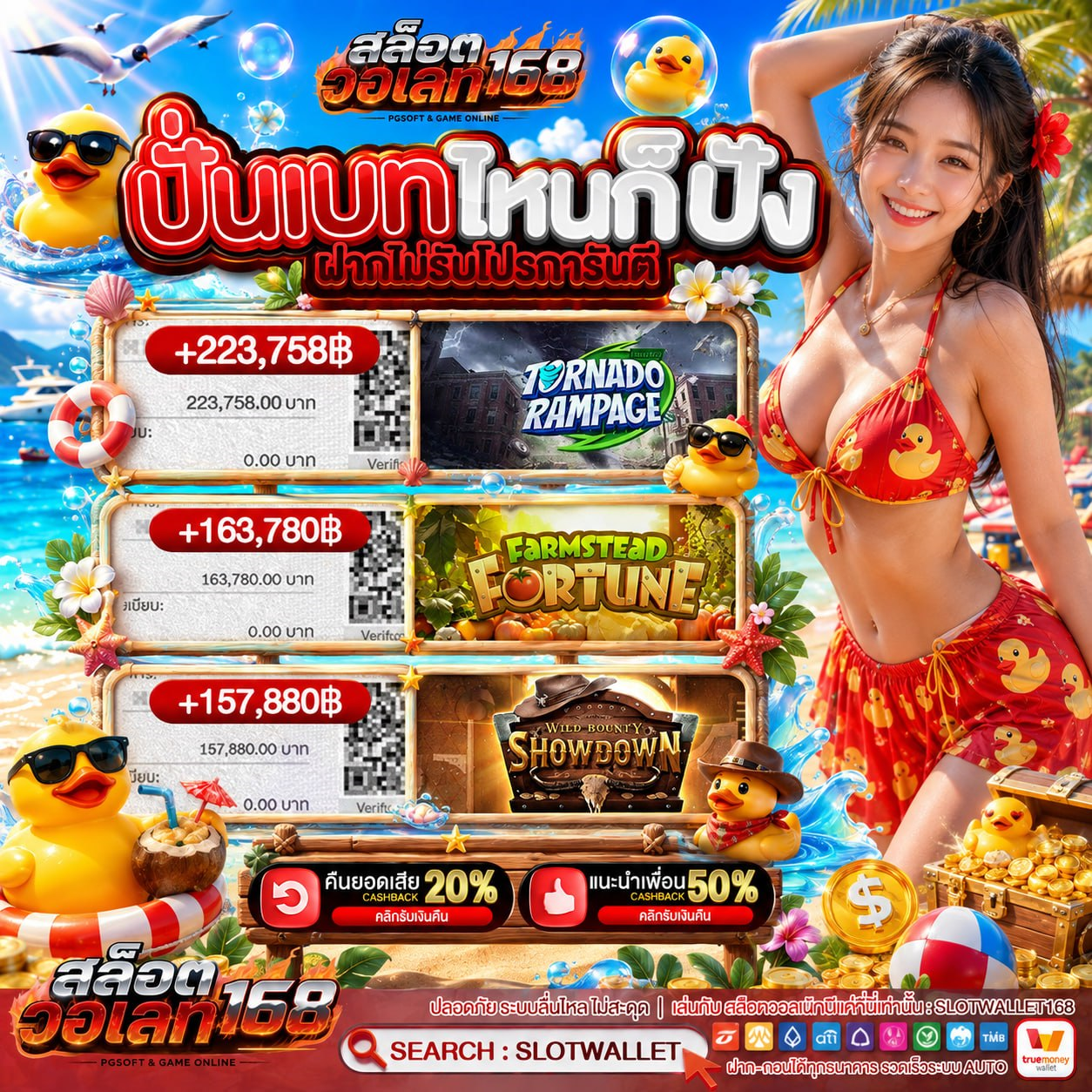 10 รับ100 ทํา 400ถอน200