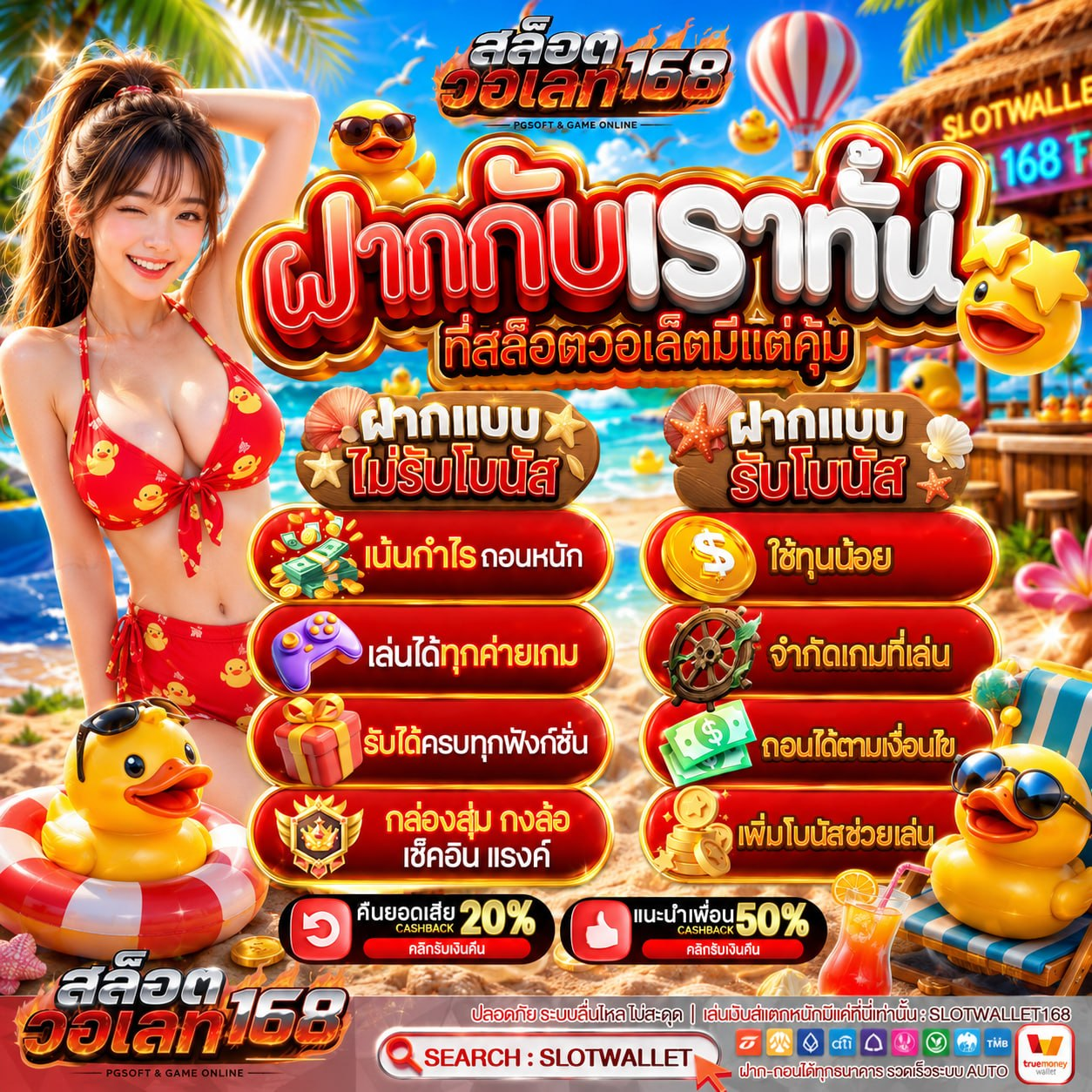 20รับ100 ทํา 300 ถอน200 ทุนยี่สิบบาทพุ่งชนสองร้อยจัดว่าเฟี้ยว