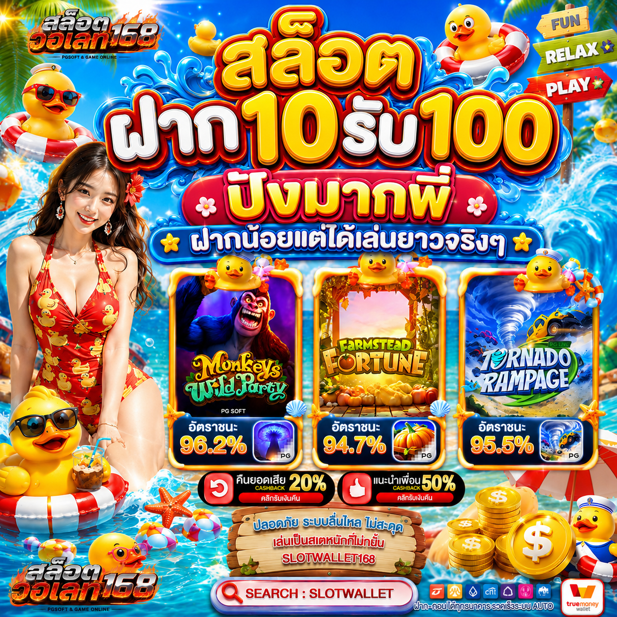 สล็อตฝาก10รับ100 ปังมากพี่ ฝากน้อยแต่ได้เล่นยาวจริงๆ