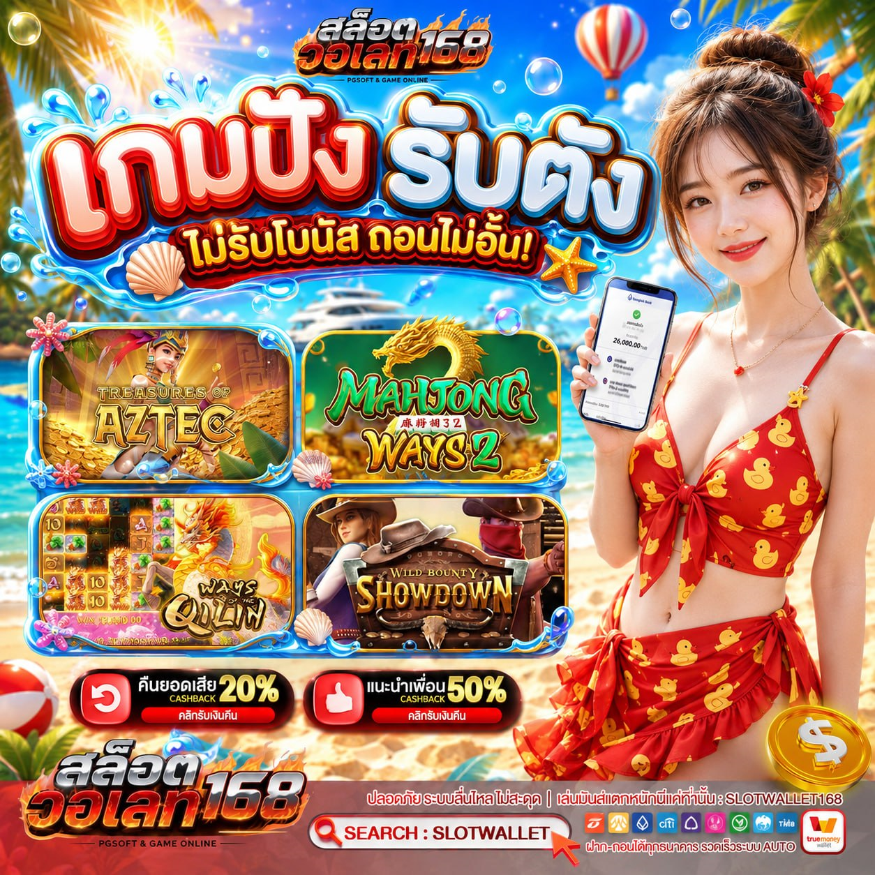โปรทุนน้อย 10รับ100 เติมแค่นี้แต่ได้เพิ่มจุกๆ เอาไปตั้งตัวได้สบาย