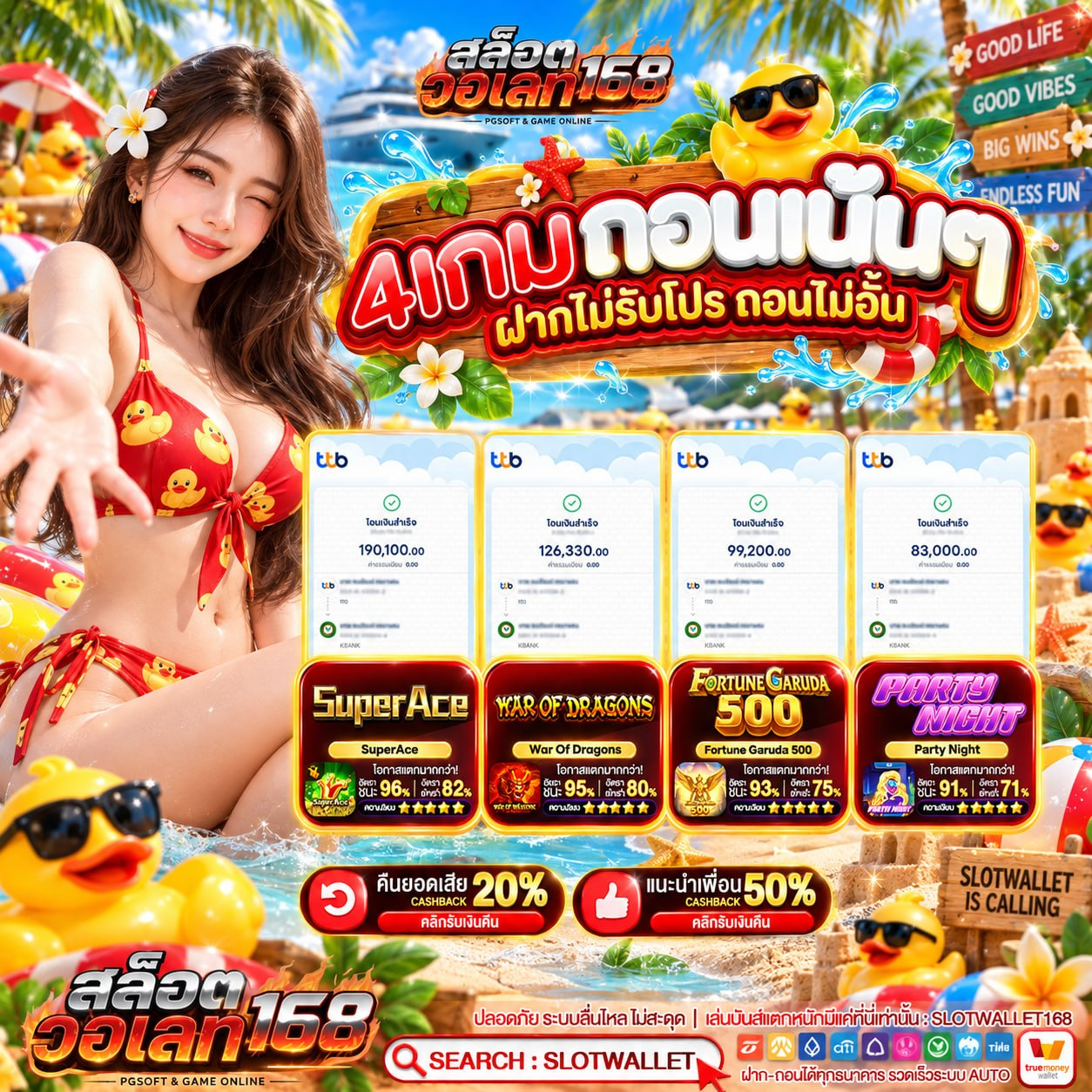 10รับ100 WALLET AUTO ทวิตเตอร์ โปรทะลวงไส้พากวาดกำไรไม่อั้น