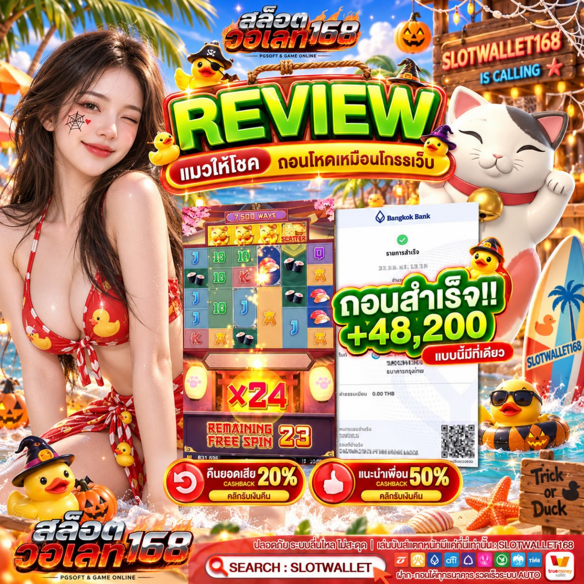 10รับ100 ทํา 200 ถอนได้100 ต้อนรับแก๊งใหม่ แจกยับแบบไม่เกรงใจใคร