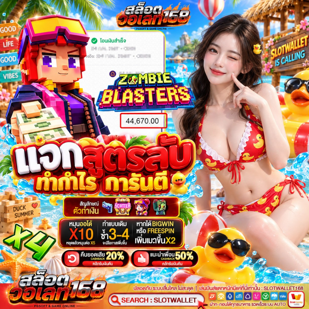 PG สมาชิกใหม่ ฝาก10 รับ 100 กับ 10รับ100 ทํา 300 ถอนได้ 100 ที่หลายคนเลือกใช้คู่กัน