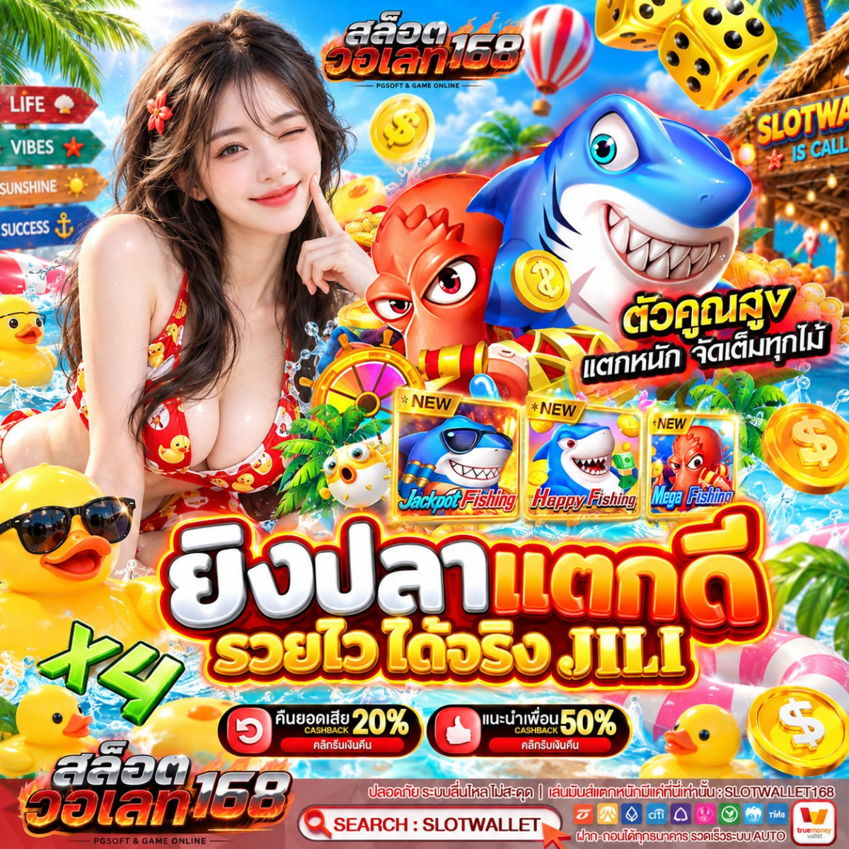 ความรู้สึกหลังใช้ 10 รับ 100 ทํา 300 ถอนได้ 100 วอ ล เล็ ต ที่คนชอบเล่าต่อ